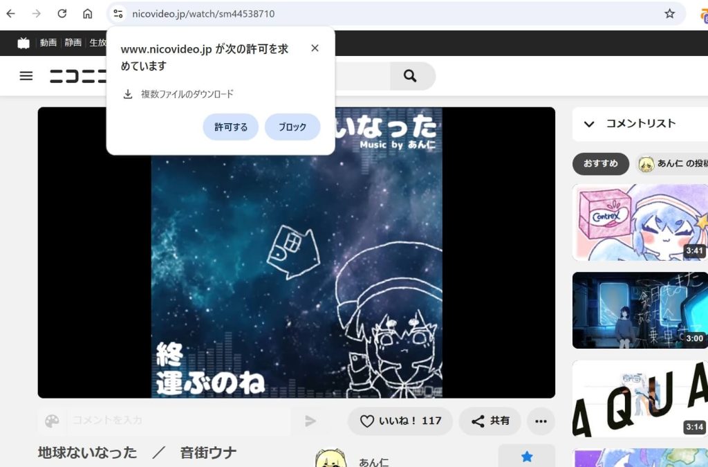 TokyoLoaderブラウザやOSの互換性問題